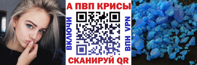 Alfa_PVP Соль  Ак-Довурак 