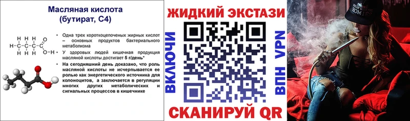 Бутират бутик магазин продажи наркотиков Ак-Довурак